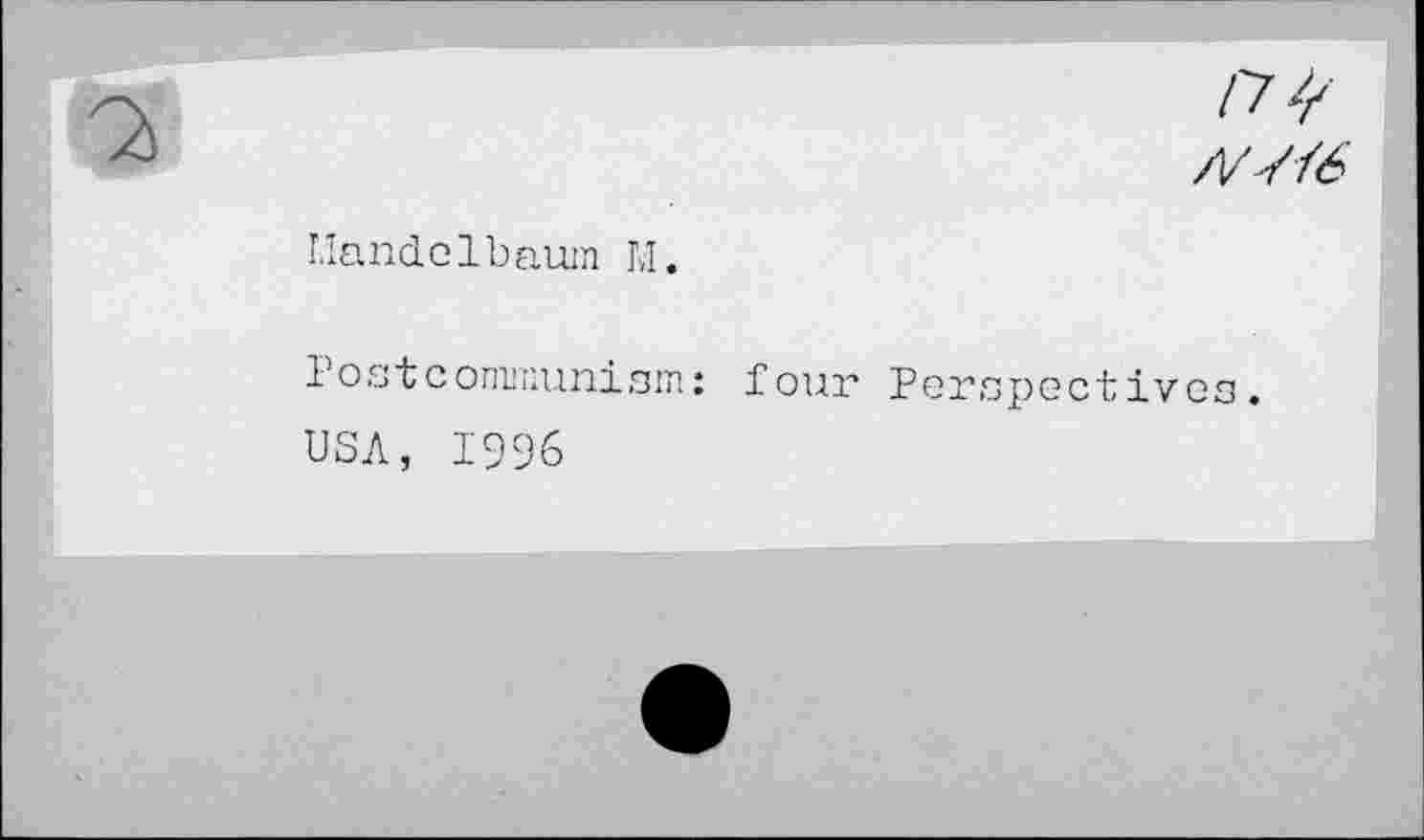 ﻿/VSfé
Llandclbaum M.
Postcommunism: four Perspectives.
USA, 1996